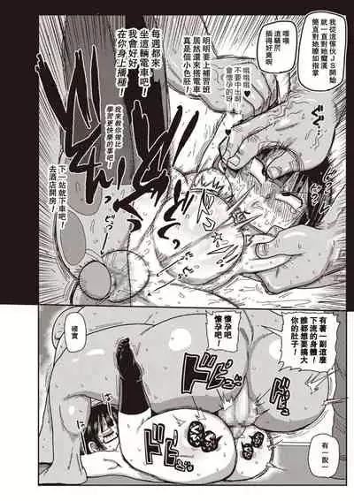 [Kiliu] Ike! Seijun Gakuen Ero-Mangabu Ch. 1-4 [Chinese] [拉拉肥汉化] [Digital]