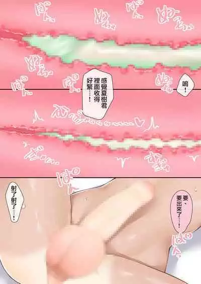 Otaku-kun no tamenara joso mo suru! | 为了宅男君的话女装也可以哦！