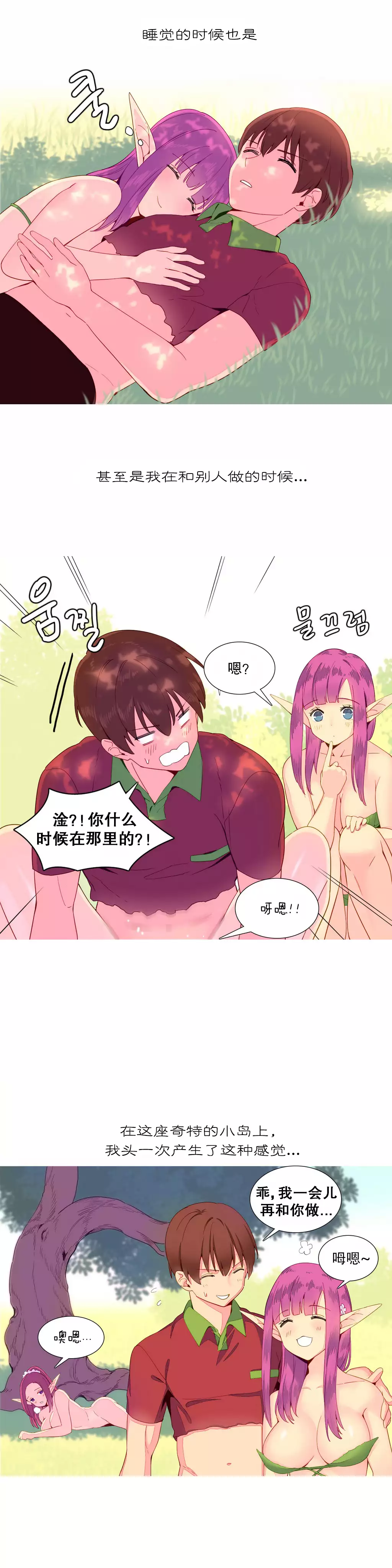 A World that I Rule | 我统治的世界 Ch.1-33