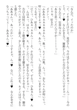 Ero Yuusha Tensei - Shoukan no Miko mo Himekishi mo Inmazoku mo!