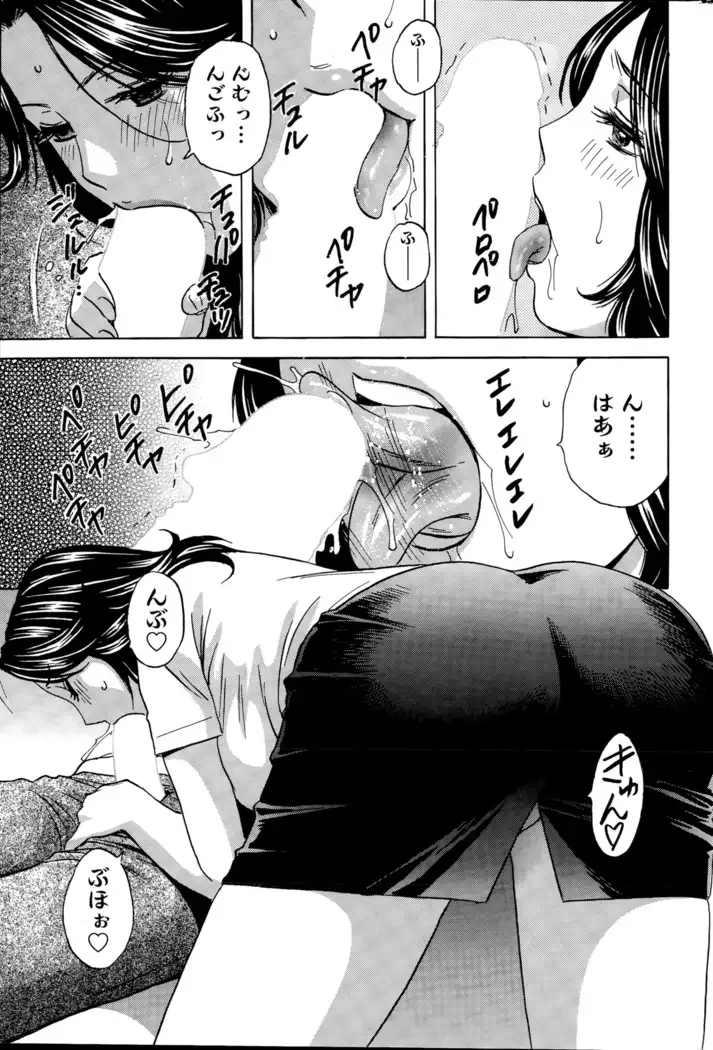 Kiyoku Tashiku Inwaini Ch1-Ch3