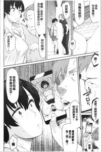 sasotte rundesu kedo? | 誘惑勾引到你了吧?