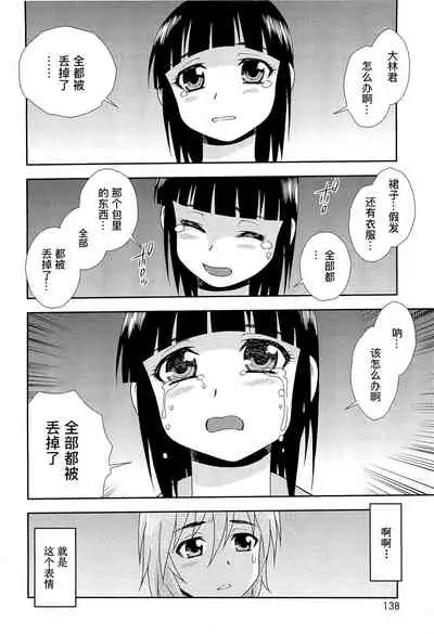 [しのざき嶺] 想要弄哭你 1-10话[千帝灯汉化]