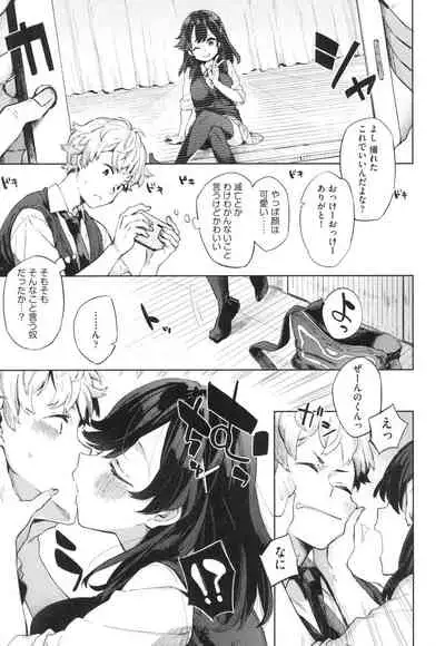 [Fuyu Mikan] Echi Echi School Life [Digital]