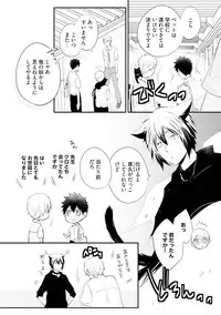 [Azumi Kyohei] Ito Koi 2 - Jin Ookami Hen
