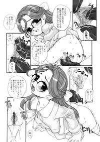 [OKINA] Kindan no Yousei