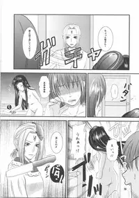 [Inudrill Lolita Engine] jakuri etchi (ar tonelico)(C75)