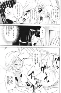 (Reitaisai 3) [Takakuya (Takaku Toshihiko)] Touhou Youjo Ranbu 6 (Touhou Project)