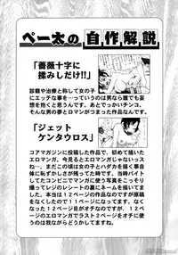 [John K. Peta] John K Peta's World [Decensored]