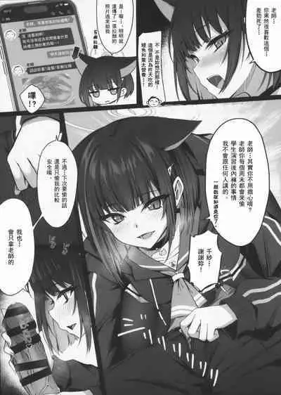 Schrödinger no Kuroneko to | 与薛定谔的黑猫一起