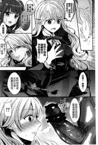 [Aji Pontarou] Onnanoko no Hi l 淫猥的女孩之日 [Chinese]