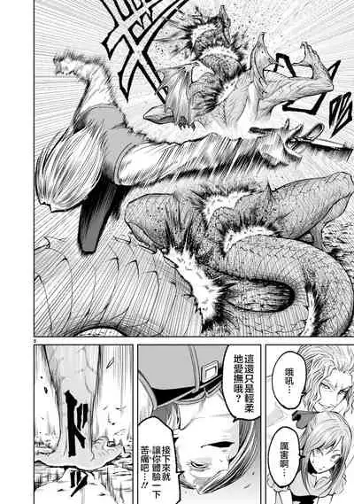 蔷薇园传奇 01-09 Chinese