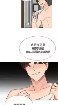 小一轮的纯爱女孩（36-40）【完结】