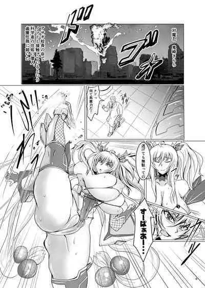 Super Ultra Hyper Freeze!