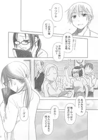 (C73) [Otaku Beam (Ootsuka Mahiro)] [24→←14] lesson#3