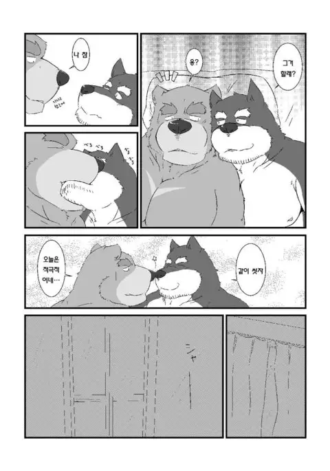 Kuma to inu ga ichaicha suru dake no hon