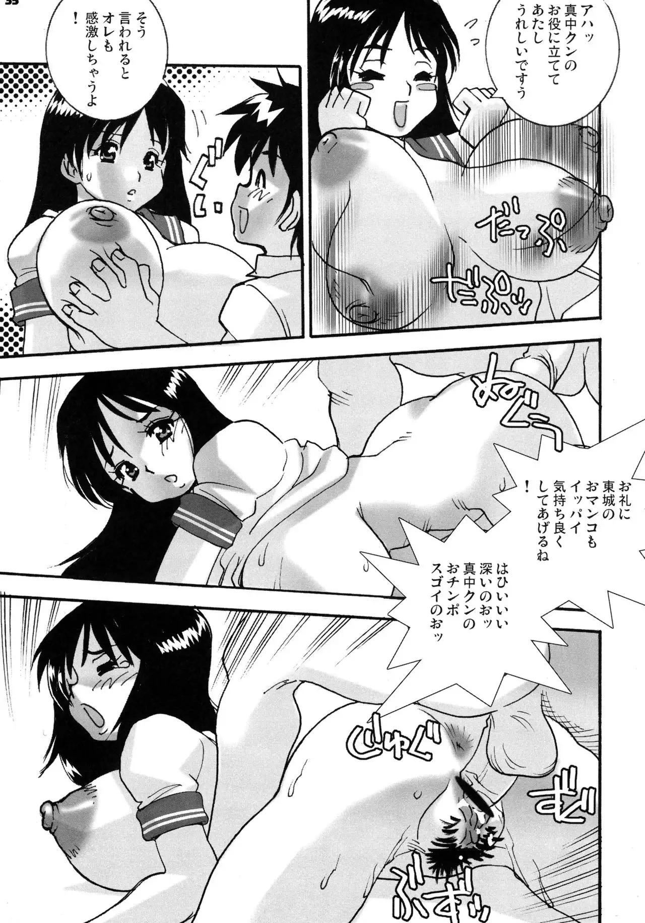 Shin Hanzyuuryoku XI