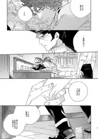 【再録】草行露宿して（ナル雷）