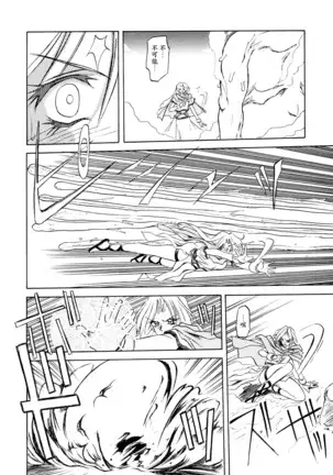 Shichisai no Lamuros I Ch. 1-8