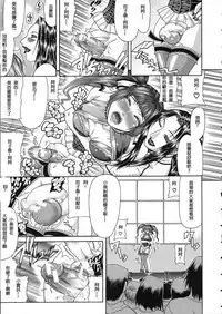 [Gura Nyuutou] Teizoku [Chinese] [前方漢化組]