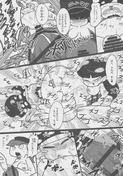 [Nigawarai Yashiki] Doukashiteruze! (Touhou Project)