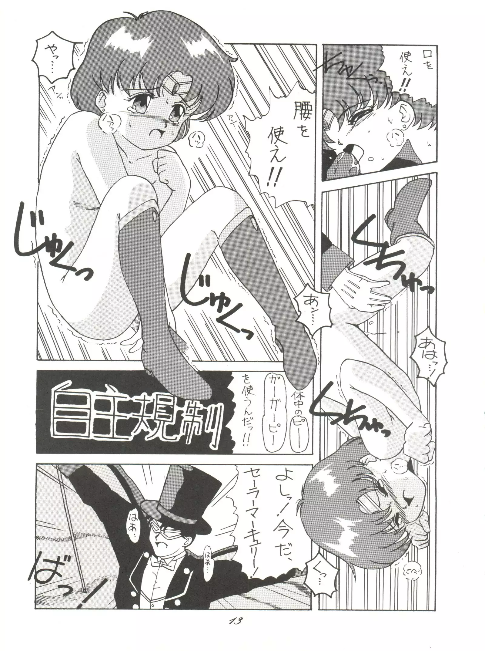 Chou Kuse Chacha Muka Paradise