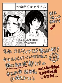 [つゆだく (牛☆丼子)] SM調教漫画③夜のお散歩編