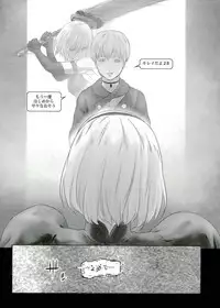 (SC2017 Autumn) [Nantara Kantara (Shungiku Tenudon)] Kuzu no Yume (NieR:Automata)