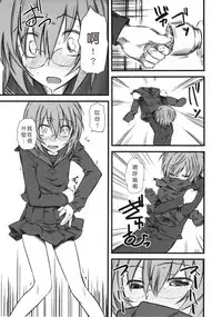 [clover] Naburi ~Do S Joshikousei ni Mawasareru Boku~ [Chinese] [大好春梦个人汉化]