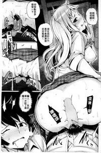 [Wakamesan] Kyuuai Utopia | 求愛美妙烏托邦 [Chinese]