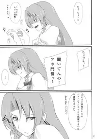 (C79) [Puniponya (kupala)] Spectacular Complex 2 (Touhou Project)