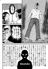 Namaiki! 2014-12