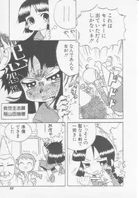 Hin-nyu v08 - Hin-nyu Hakusho