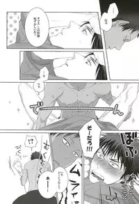 (AK ZONE -extra game-) [06 (Ise)] Netsu Mazaru Sukima (Kuroko no Basuke)