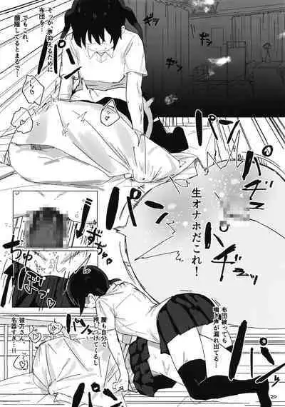 彼方ちゃんと陰茎付侑ちゃん (Love Live! Nijigasaki High School Idol Club) [Digital]