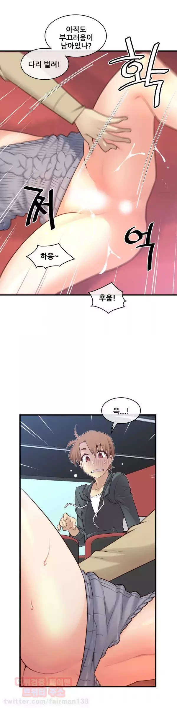 Master in My Dreams Ch.90-118