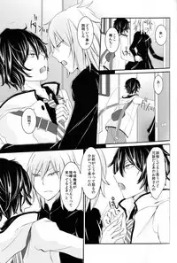 (SPARK8) [8days (Kuon Marino)] Wagamama o Iwasete (Devil Survivor 2)