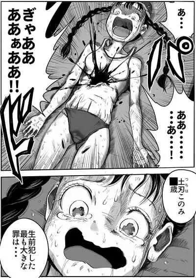 Shoujo to Shoujo to Jigokuezu 3-kan