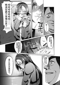 [B.B.T.T. (Yamamoto Zenzen)] Ouhou!! Ijime Revenge!! [Chinese] [蛋铁个人汉化] [Digital]