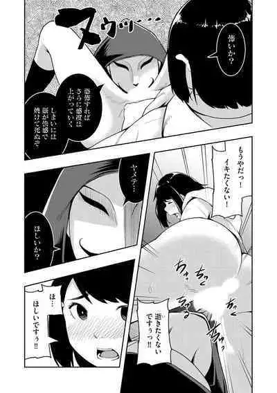 怪淫 本当はヤラしい都市伝説