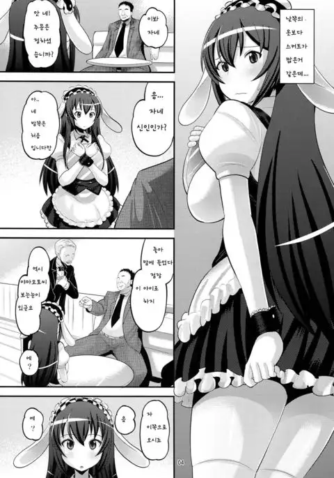 ご注文は◯◯◯ですか？