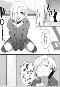 (C87) [Yukaiya (Yukaiyan)] INFERIORITY (THE IDOLM@STER CINDERELLA GIRLS)