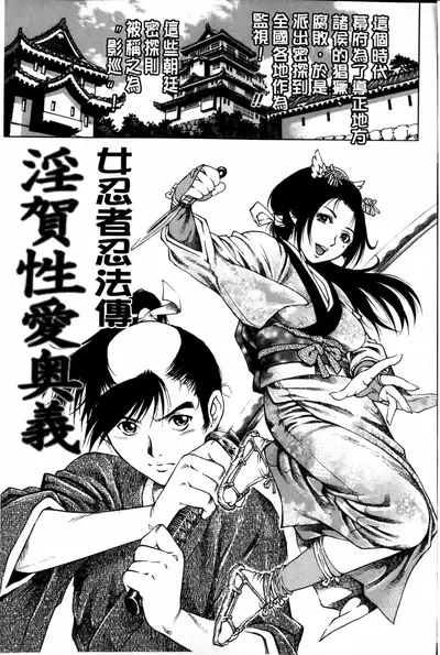 Doutei Manual | 童貞的使用手冊