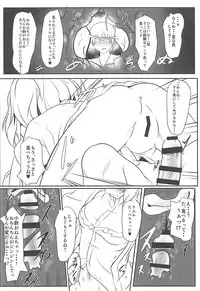 [Lagrangian-Point] 秘密ノ鈴栞 (東方Project)