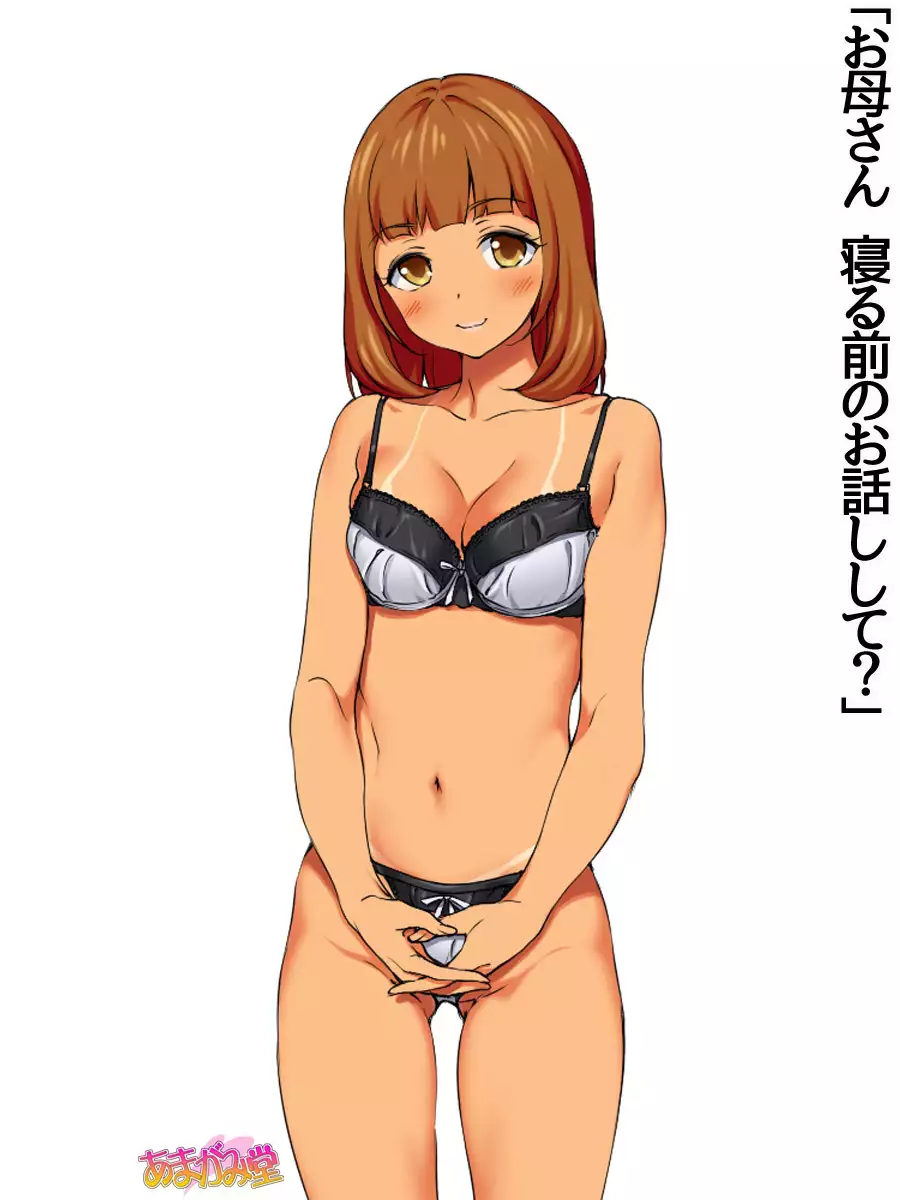 七瀬ちゃんNTR！第２部 第 1~6.8 話