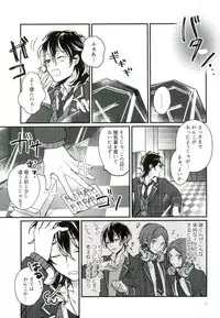 (SPARK10) [choco chunk (Sunika)] Tadashiku Tsukaimashou. (Ensemble Stars!)