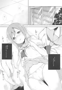 (C89) [DROP DEAD!! (Minase Syu)] Doki Doki Sunshine (Love Live! Sunshine!!)