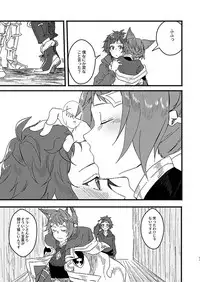 [Hakuto-can (Momose Sumomo)] Aruresha to Ai o Utaeba (Granblue Fantasy) [Digital]