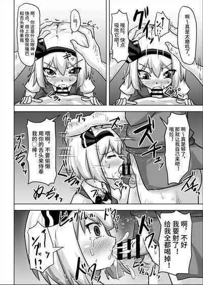 催眠幻想少女 妖夢編【影黑个人机翻】