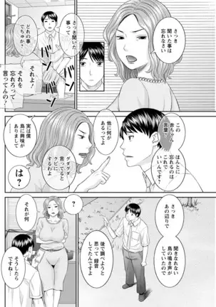 Kaikan Hitotsuma Gakuen Ch. 1-6, 8-19